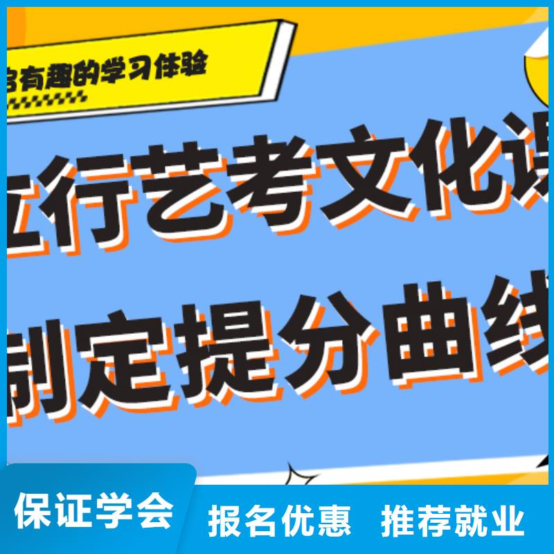 艺考生文化课培训机构一年多少钱一线名师授课
