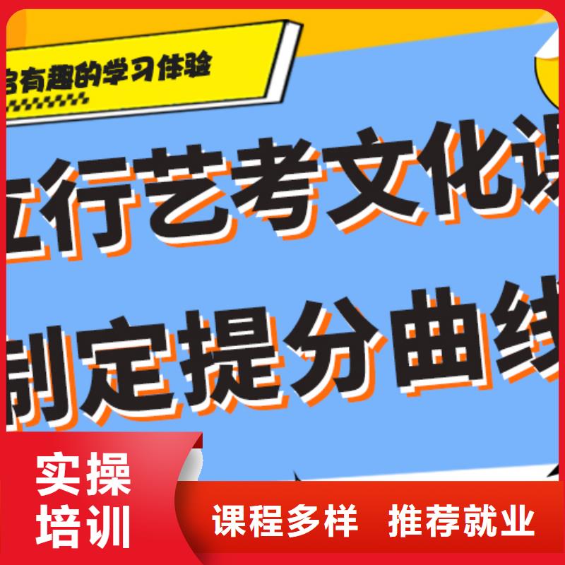 艺考生文化课补习学校【艺考培训班】课程多样