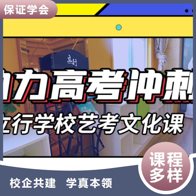 艺术生文化课培训补习价格强大的师资配备