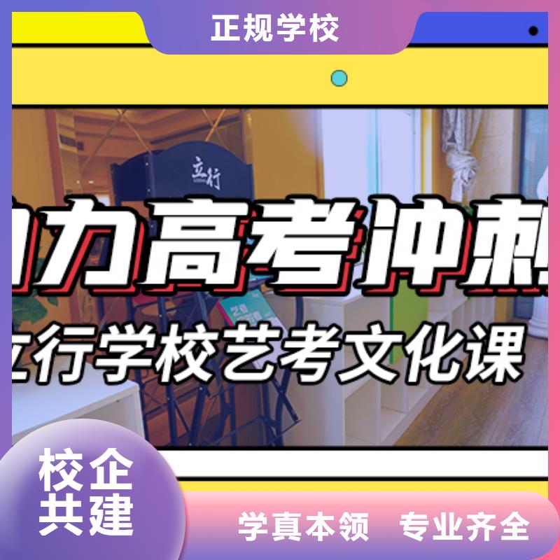 艺术生文化课培训补习哪家好强大的师资配备