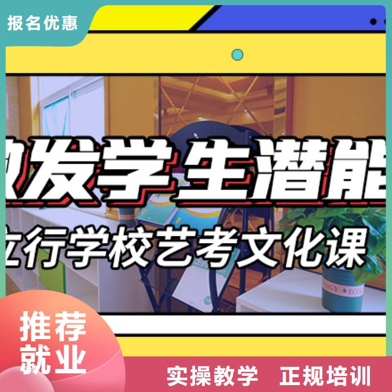 艺术生文化课培训补习哪家好强大的师资配备