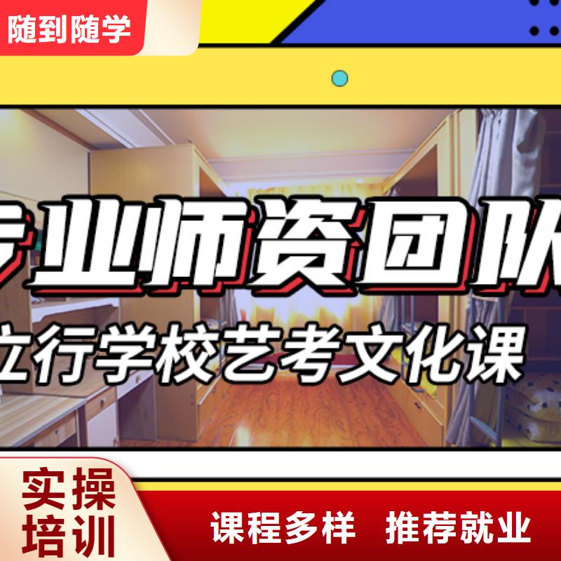 艺术生文化课补习机构排名完善的教学模式