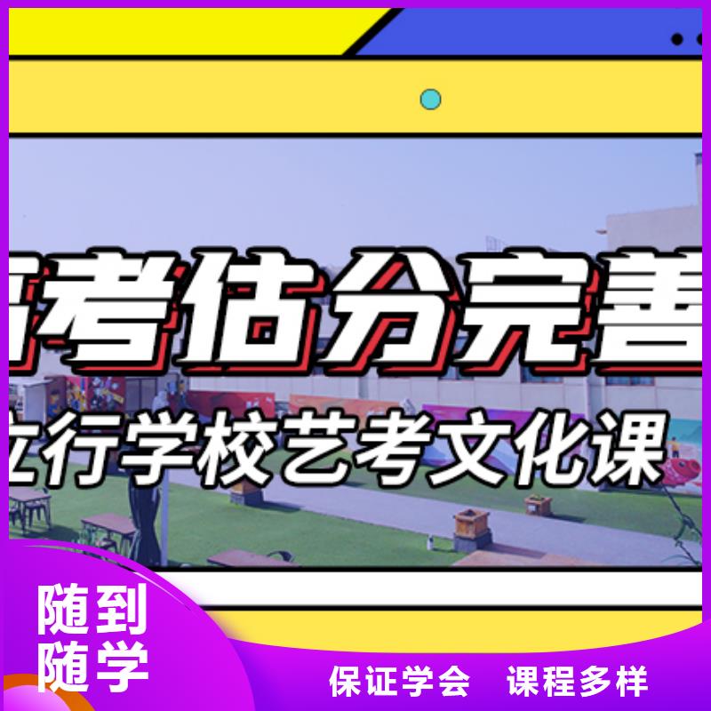 艺考生文化课补习学校-艺考文化课冲刺就业快