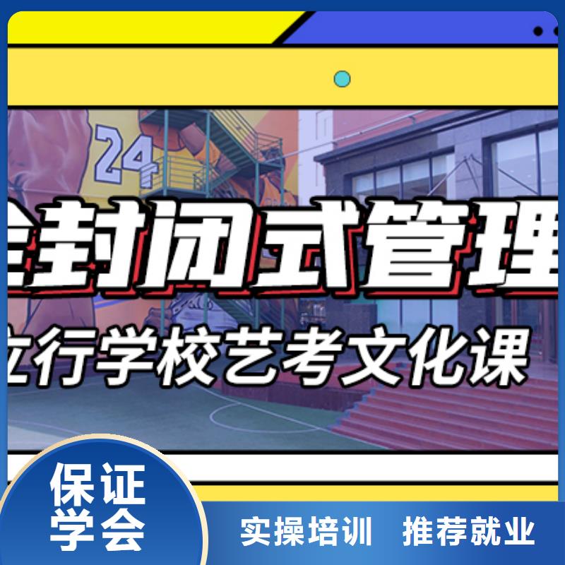 艺术生文化课培训补习价格定制专属课程