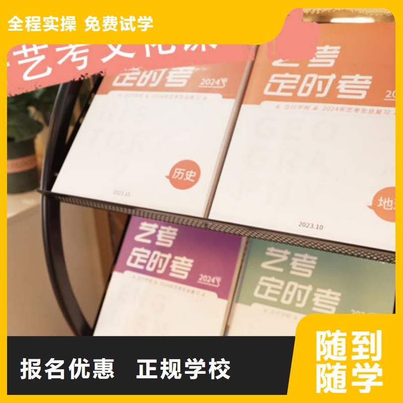 艺考生文化课补习机构学费多少钱完善的教学模式