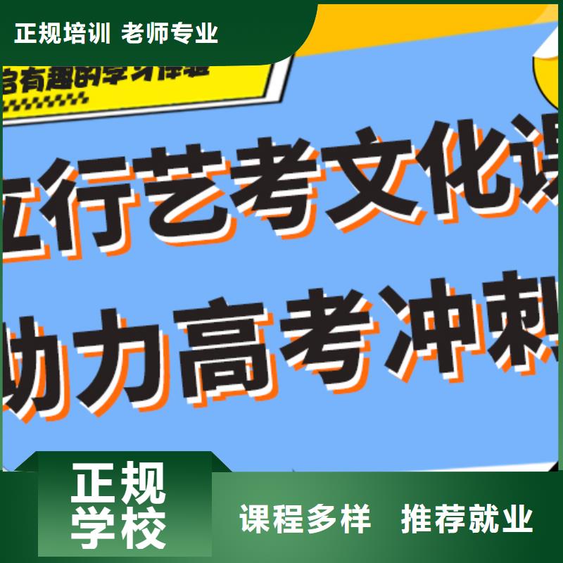 好不好艺考生文化课补习机构强大的师资配备