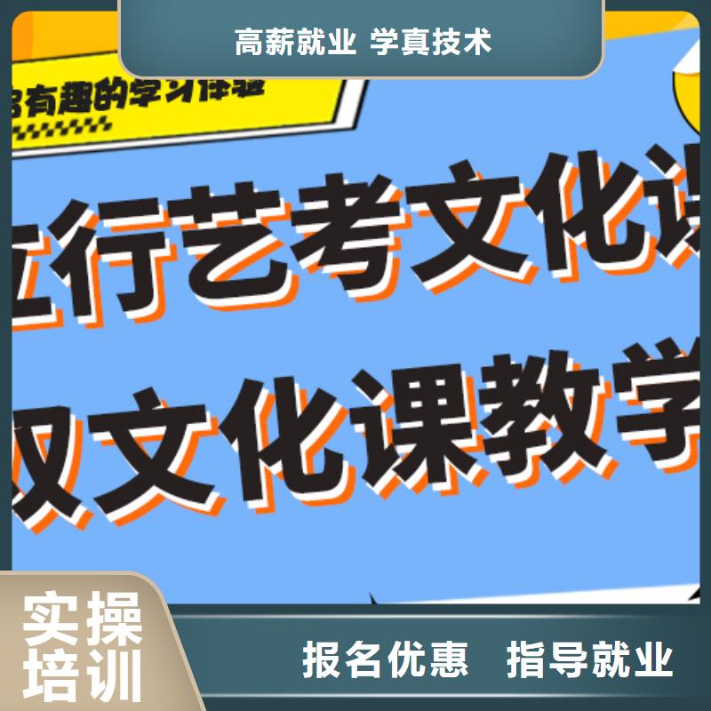 【艺术生文化课培训机构】高考复读周日班保证学会