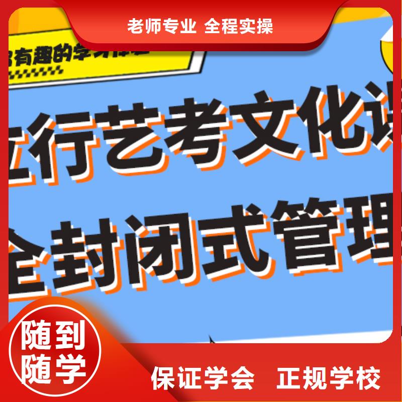 好不好艺考生文化课培训机构艺考生文化课专用教材