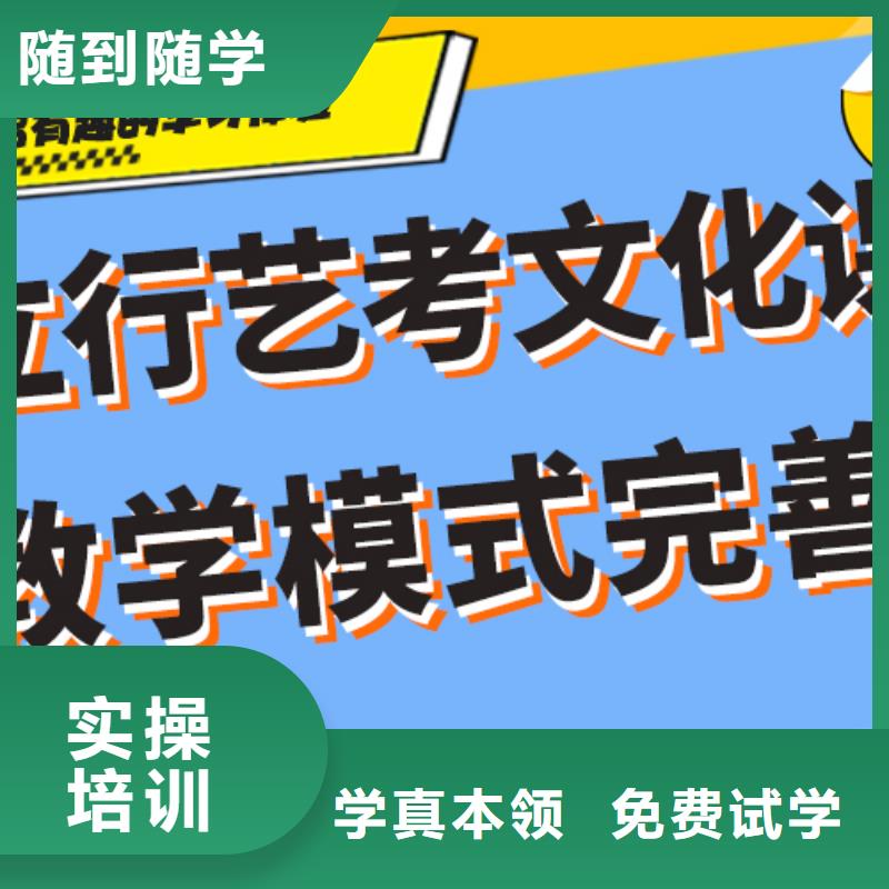 好不好艺考生文化课补习机构强大的师资配备