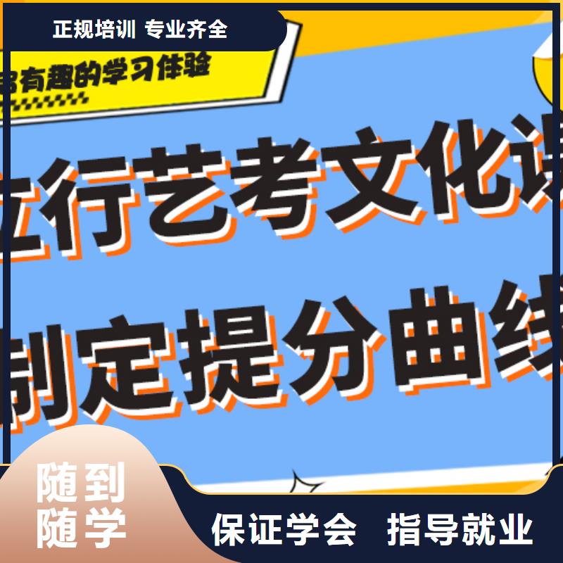 艺术生文化课培训机构高考冲刺班免费试学