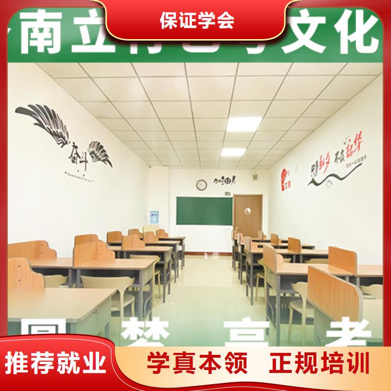 【艺术生文化课培训机构】高考复读周日班保证学会