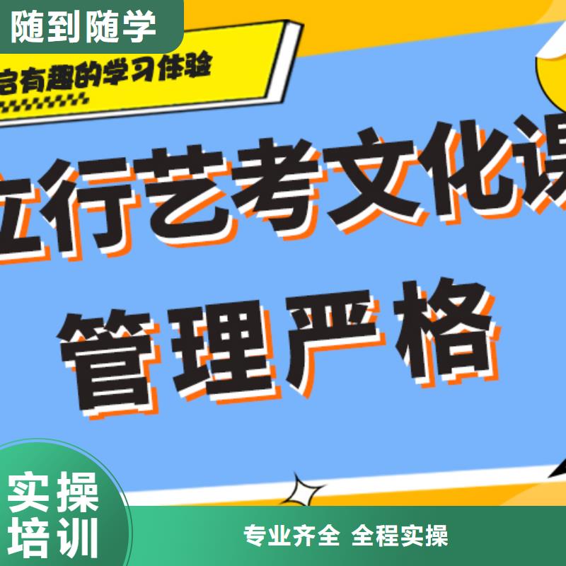 艺考文化课集训艺考文化课集训班手把手教学