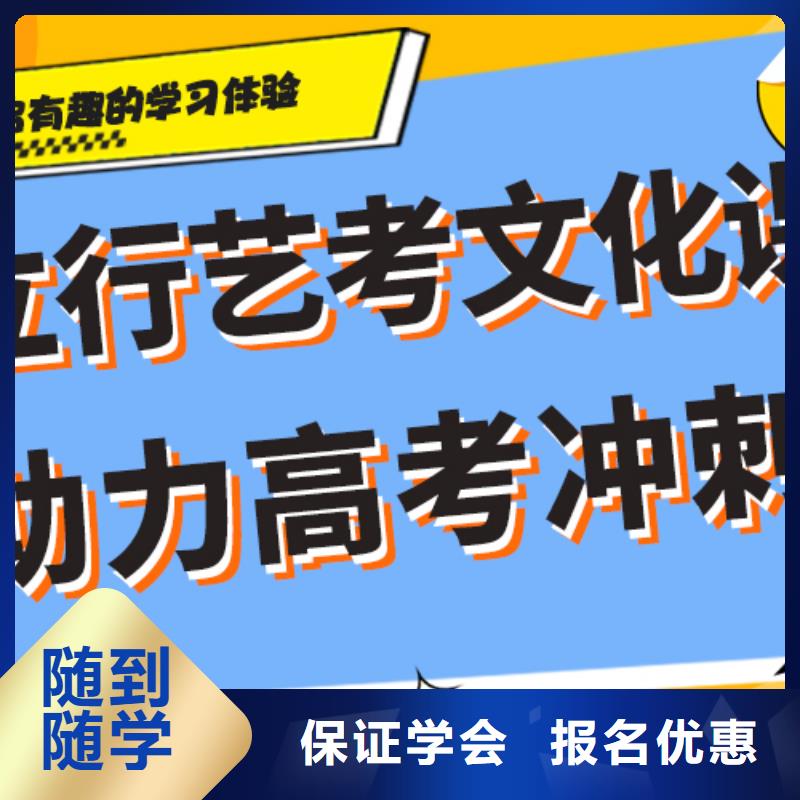 艺术生文化课补习机构哪家好强大的师资配备