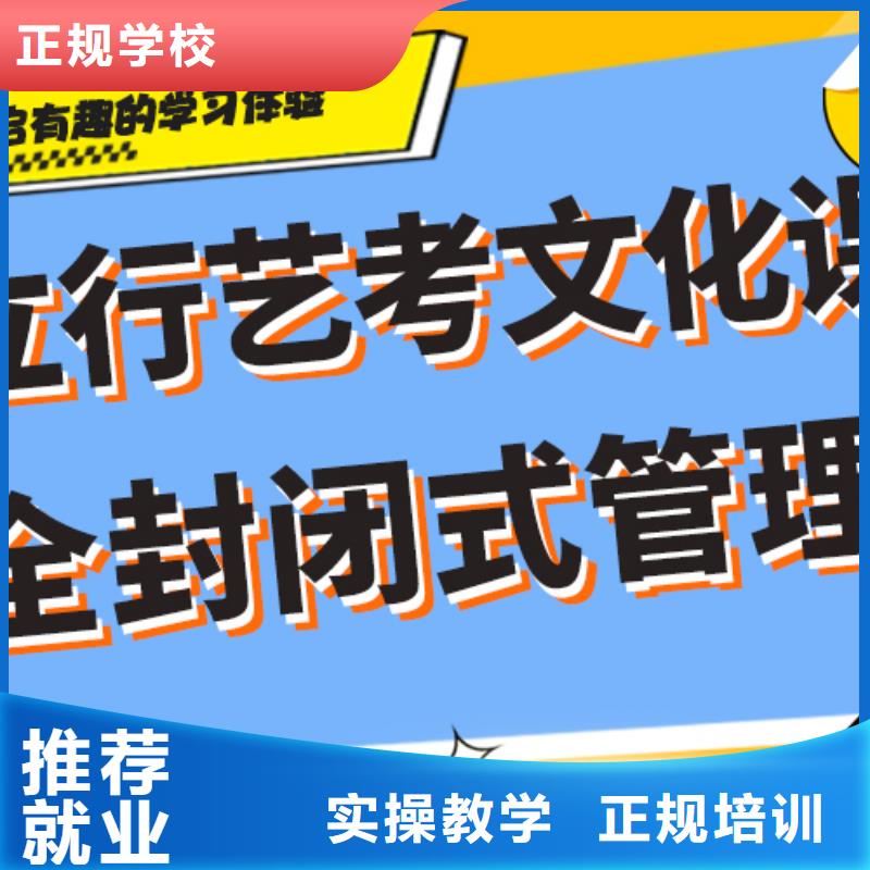 艺考文化课集训高考复读晚上班实操培训
