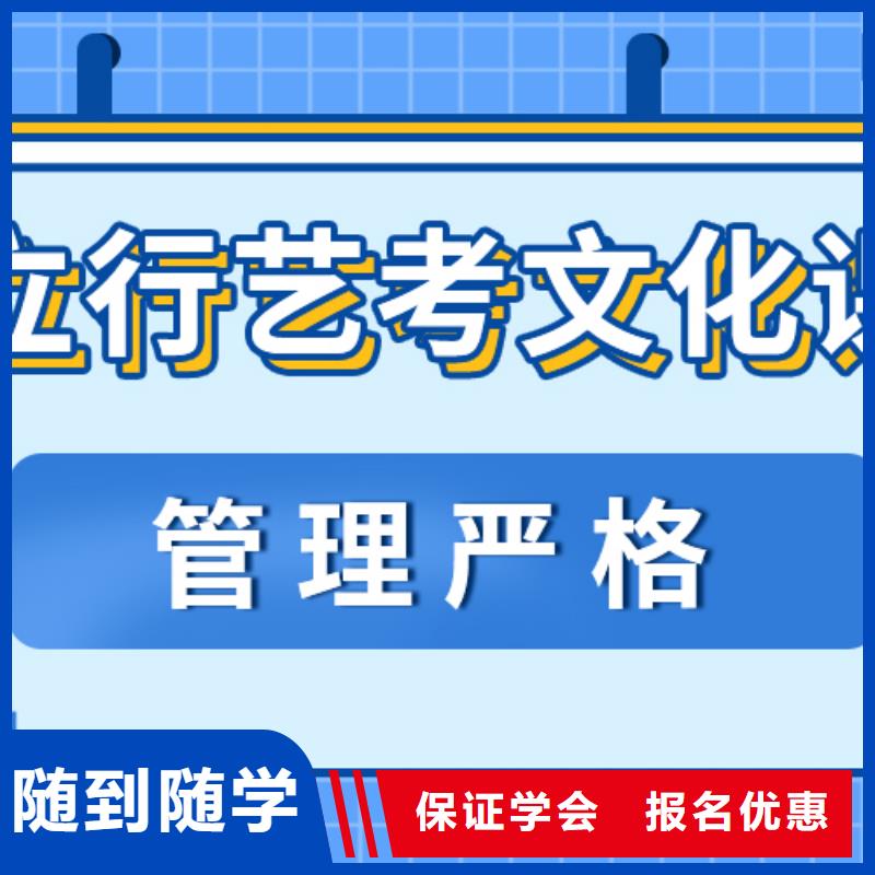 艺术生文化课培训补习哪个好完善的教学模式