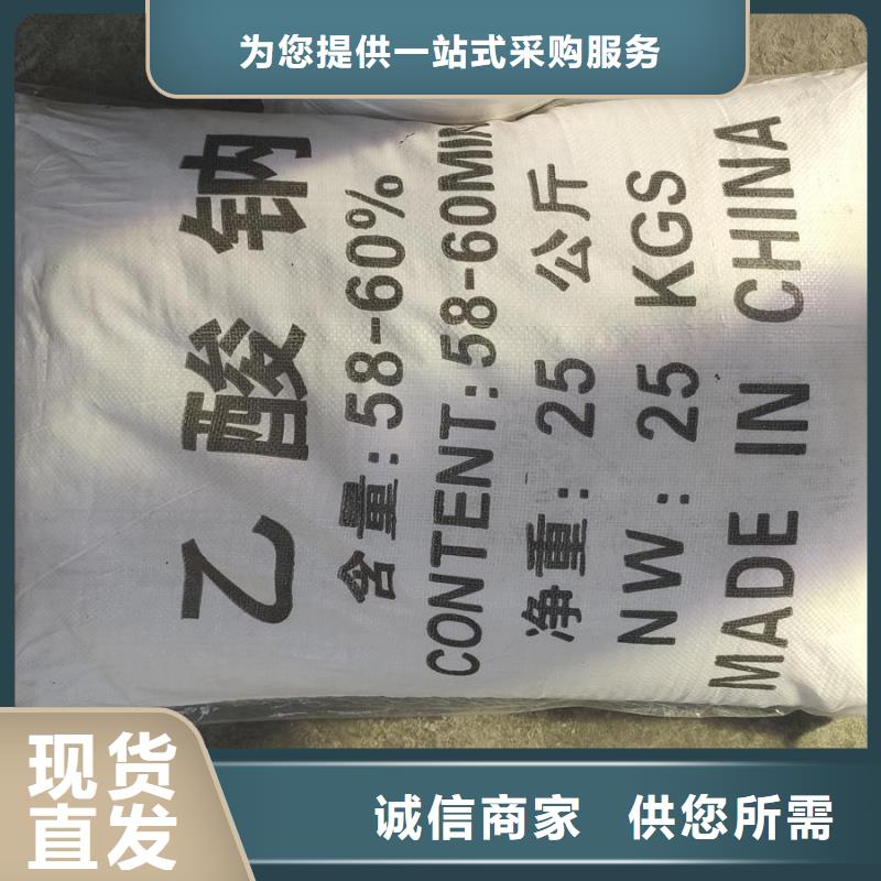 诚信经营乙酸钠价格多少钱一吨厂家