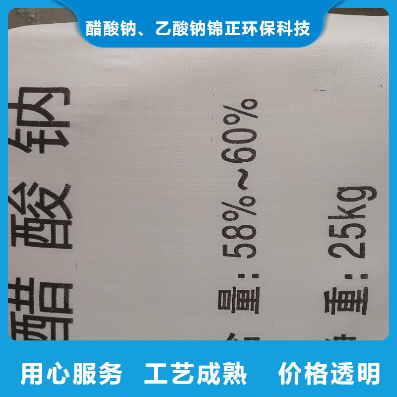 固体醋酸钠-诚信为本