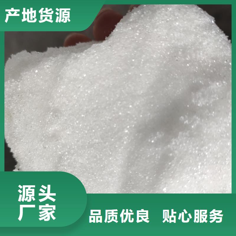 醋酸钠批发-厂家为您在线服务