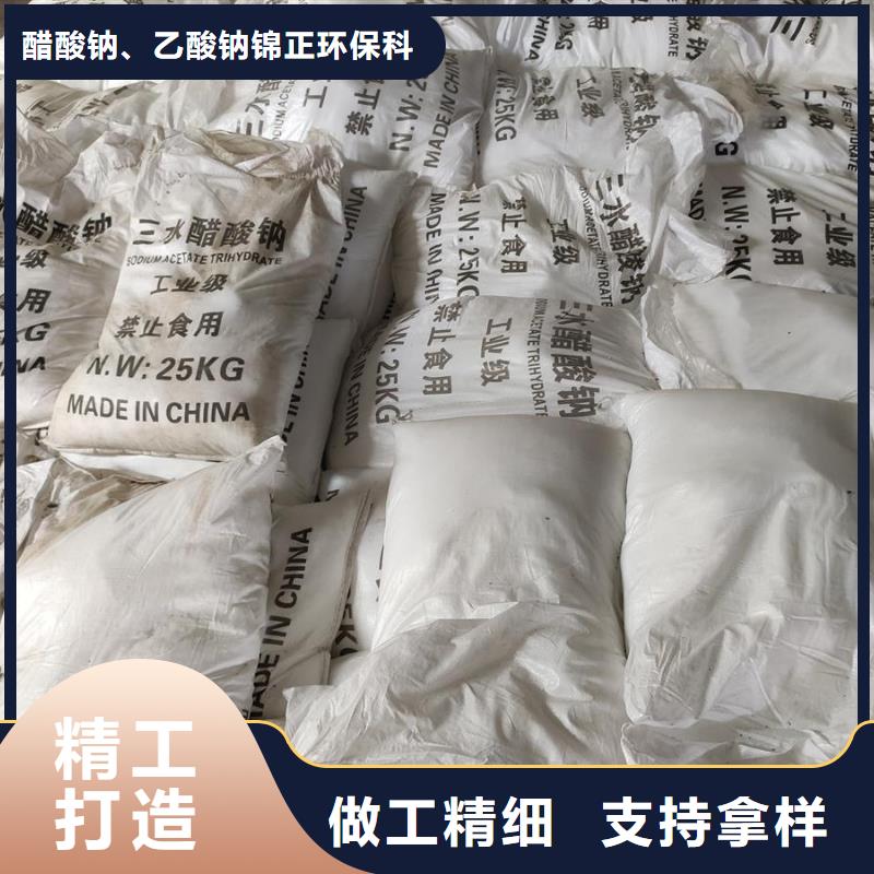信誉好的醋酸钠价格多少钱一吨生产厂家