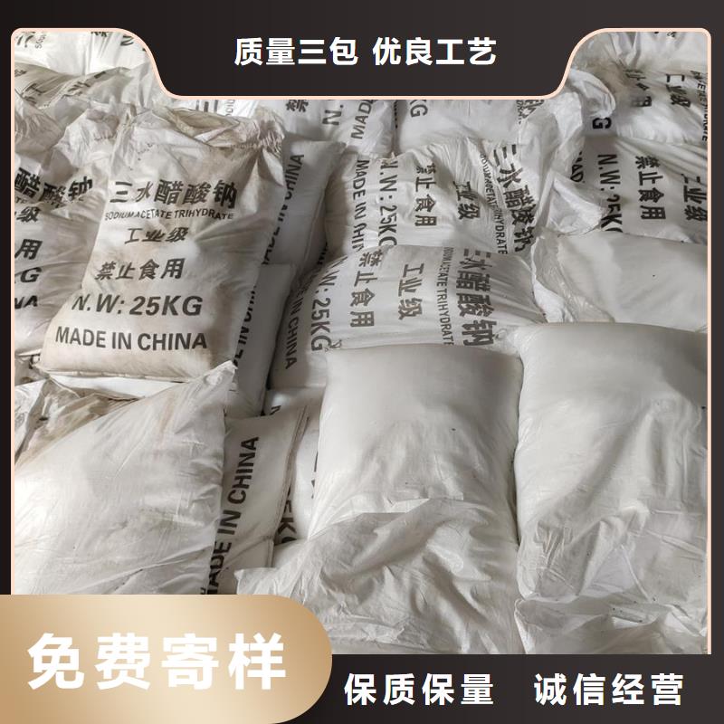 专业销售醋酸钠在污水处理中的作用-保质
