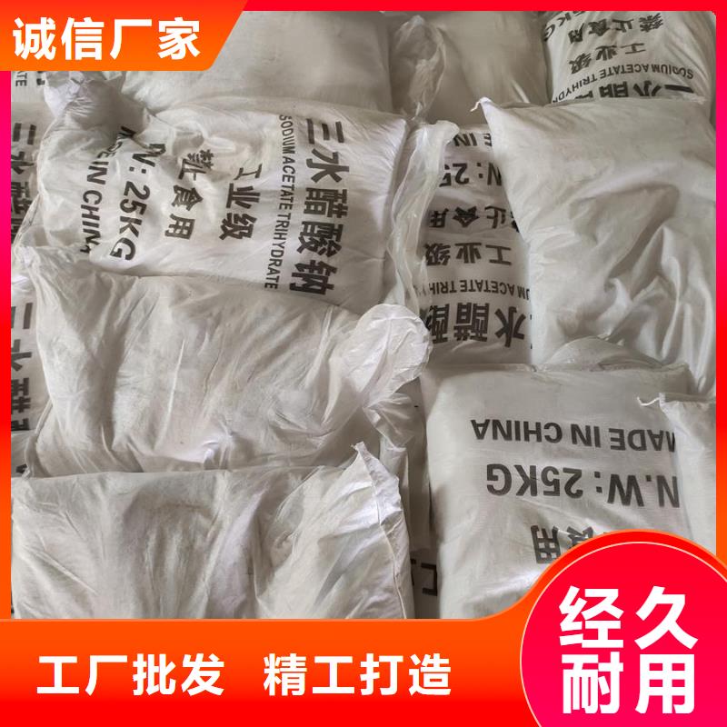 三水醋酸钠款式齐全