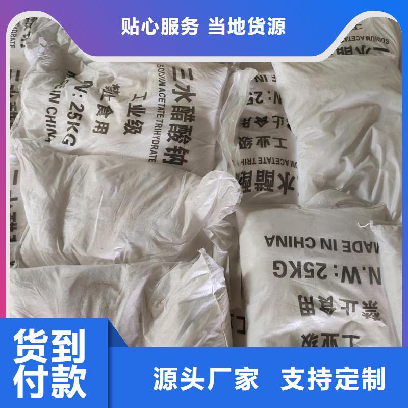 工业醋酸钠批发优惠多