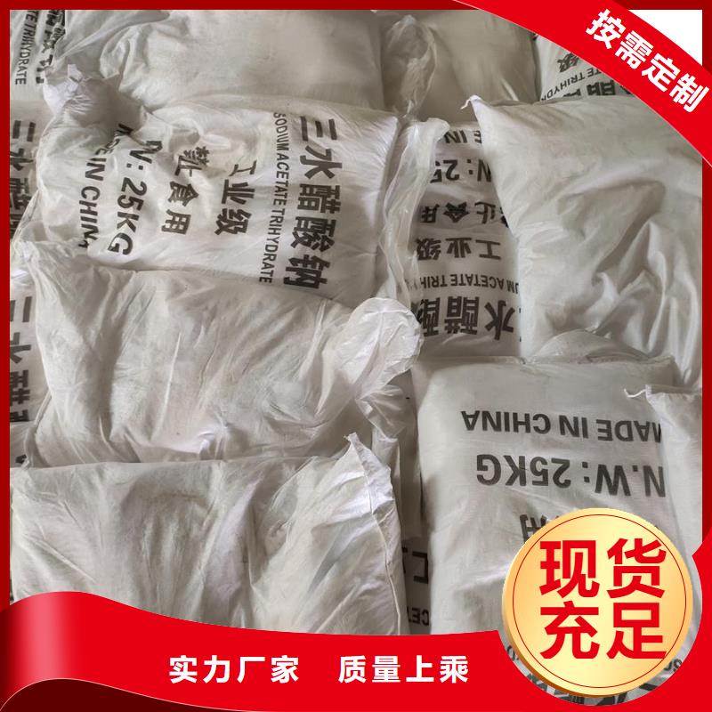 可定制的乙酸钠/醋酸钠品牌厂家