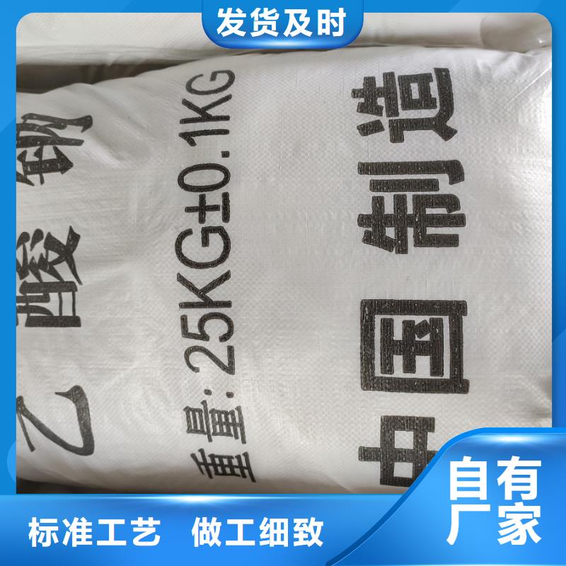 乙酸钠厂家直销质量上乘