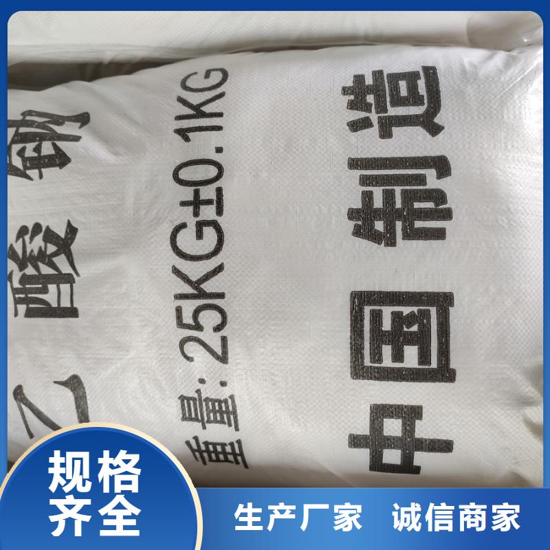 销售工业醋酸钠/工业乙酸钠_优质厂家