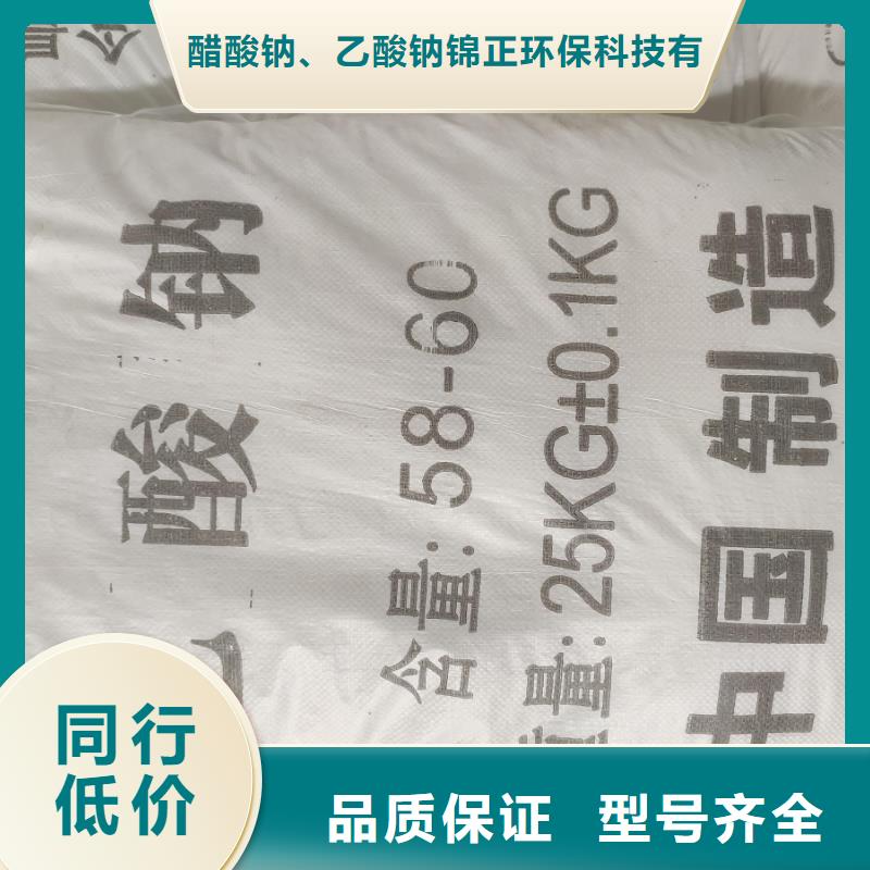 2025欢迎访问##无水醋酸钠厂家##可定制