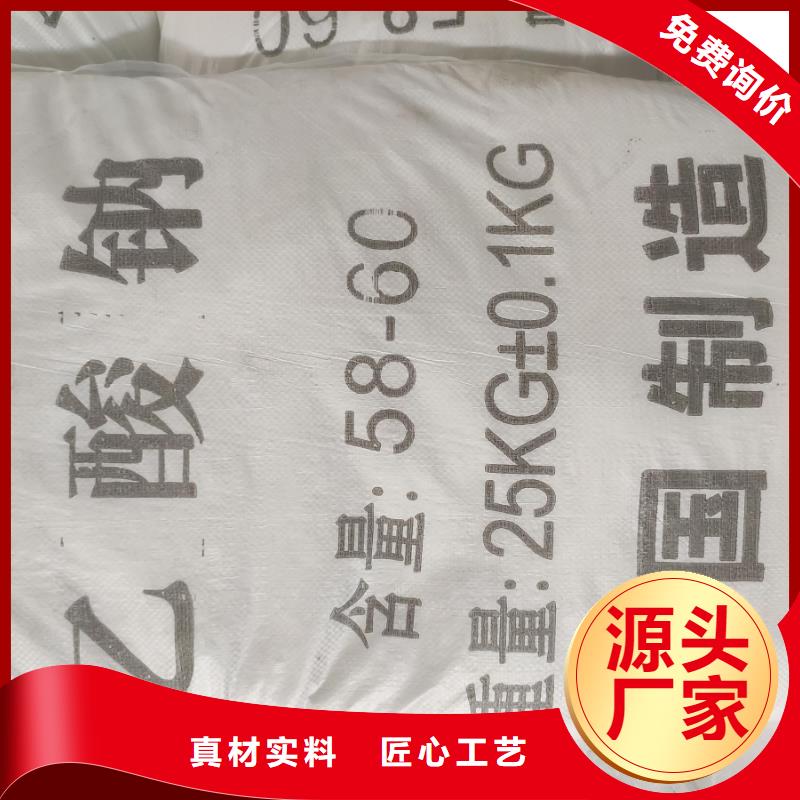 固体醋酸钠-诚信为本
