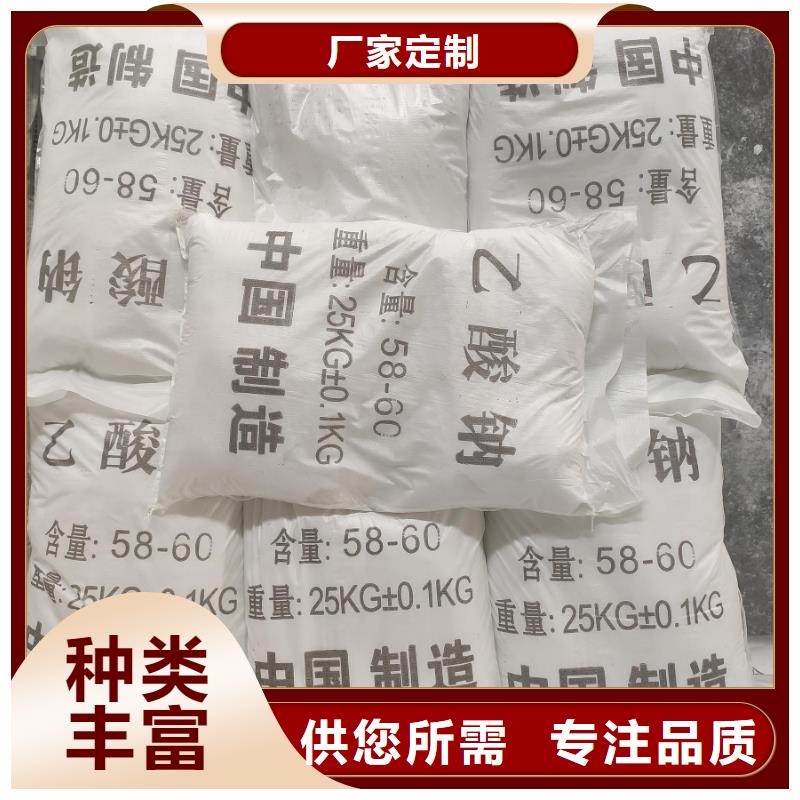 三水醋酸钠/三水乙酸钠-三水醋酸钠/三水乙酸钠价格低