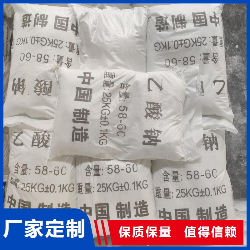 质量合格的醋酸钠生产方法厂家