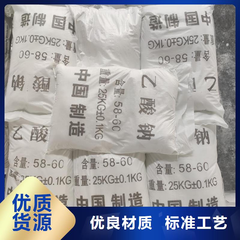 资讯：工业醋酸钠厂家