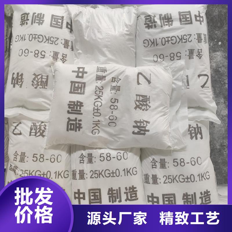 三水醋酸钠队伍