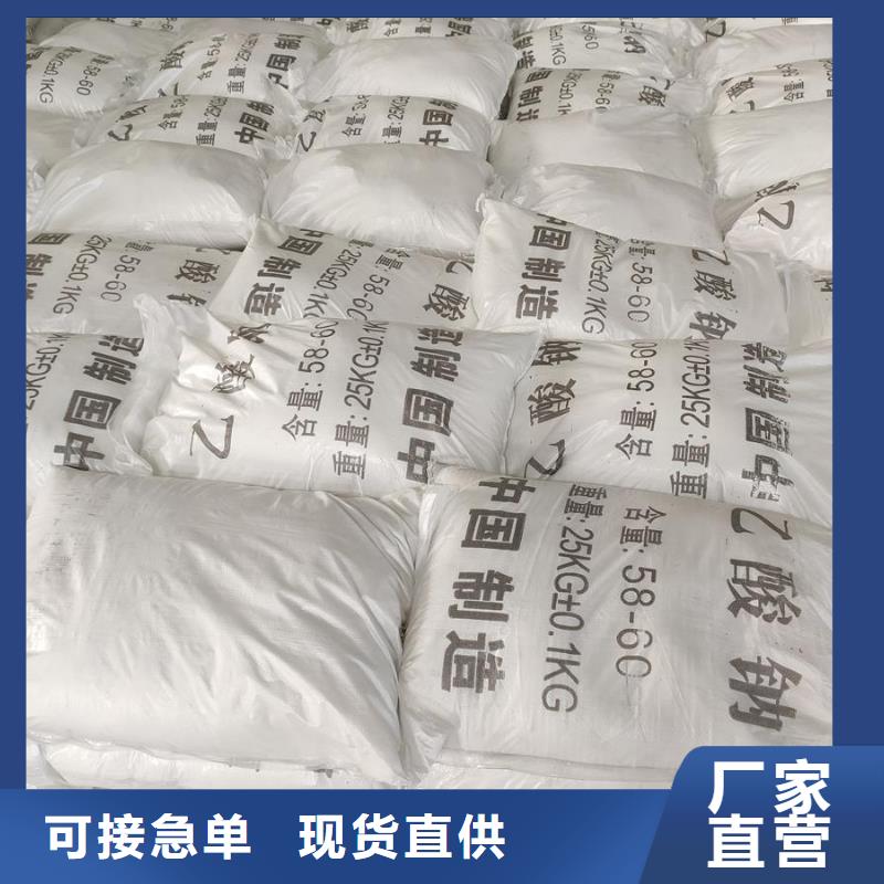 质量合格的醋酸钠生产方法厂家