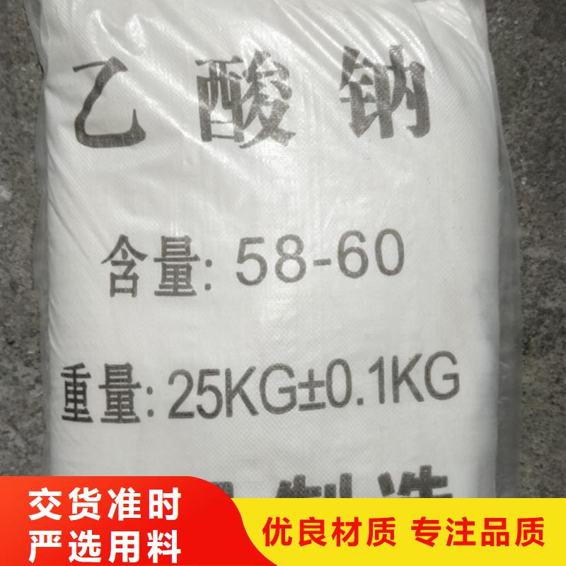 三水醋酸钠款式齐全