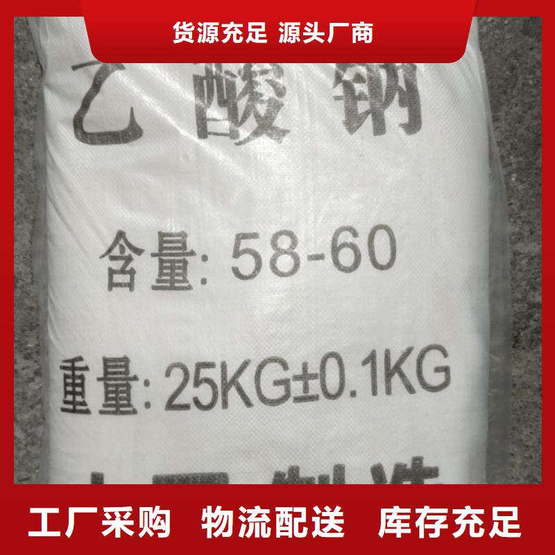乙酸钠实地厂家能满足您的需求