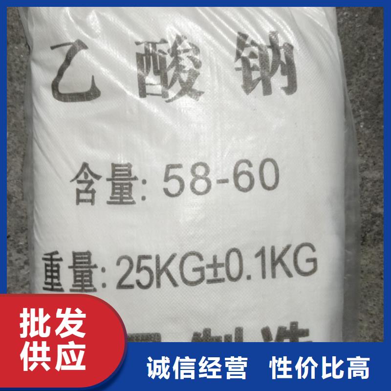 醋酸钠批发-厂家为您在线服务