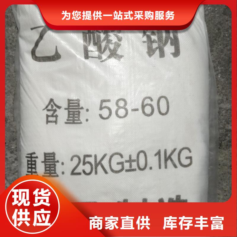 质量优的菌种碳源醋酸钠品牌厂家