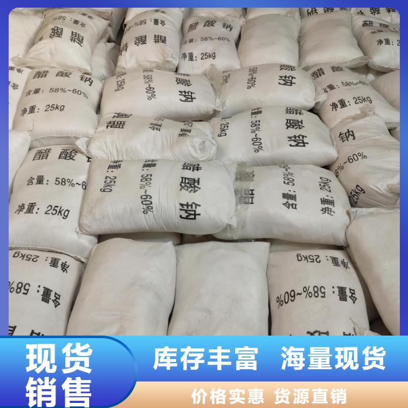 乙酸钠/醋酸钠好货