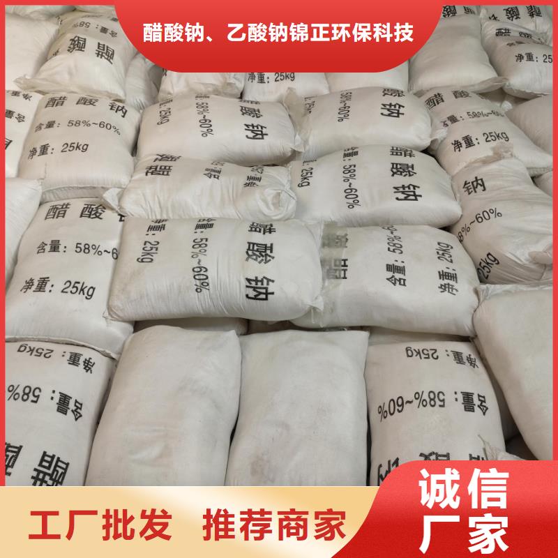 工业级醋酸钠厂家直销出厂价