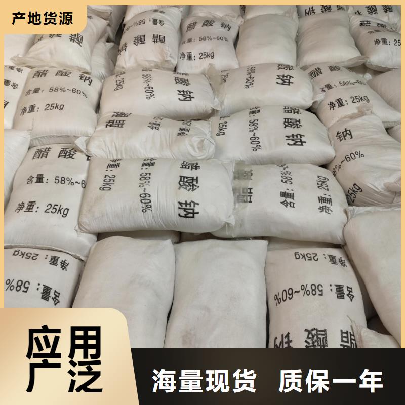 销售醋酸钠的用途_诚信企业