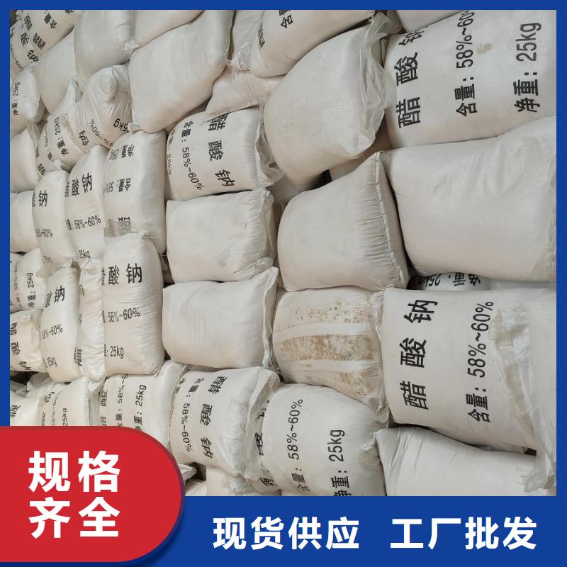 醋酸钠生产厂家-好产品用质量说话