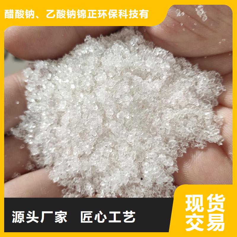 
工业乙酸钠中心
