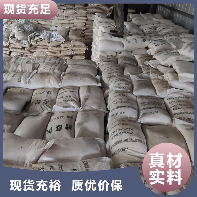 信誉好的醋酸钠价格多少钱一吨生产厂家