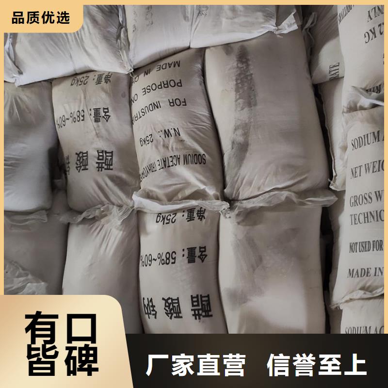 醋酸钠生产厂家-好产品用质量说话