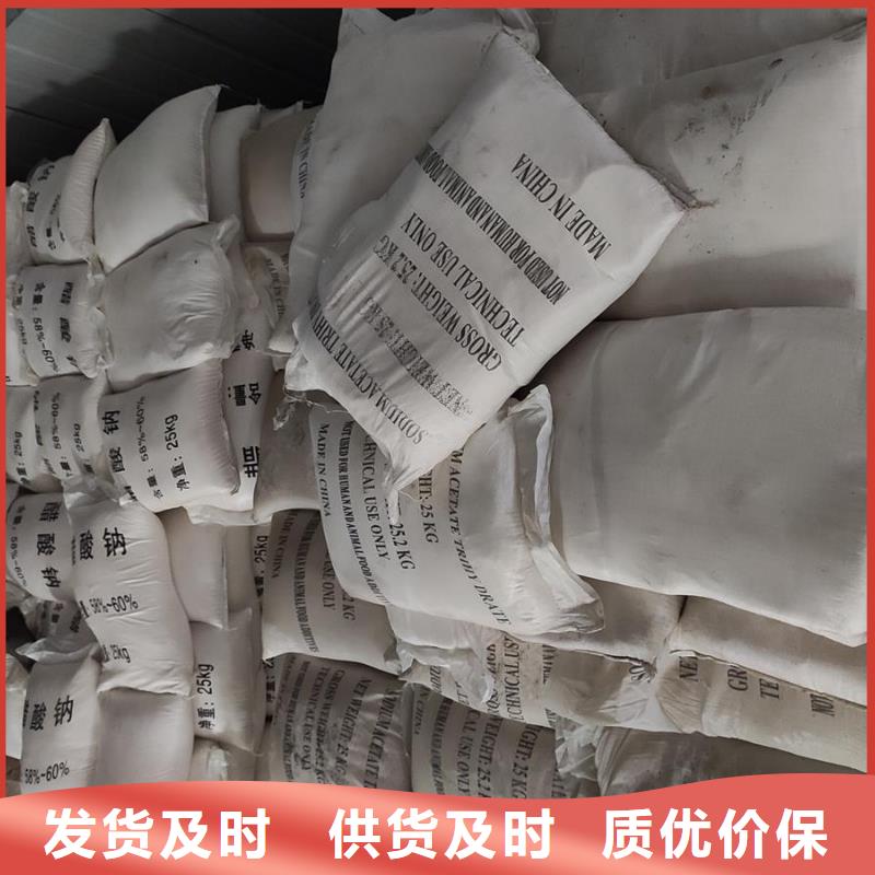 醋酸钠批发-厂家为您在线服务