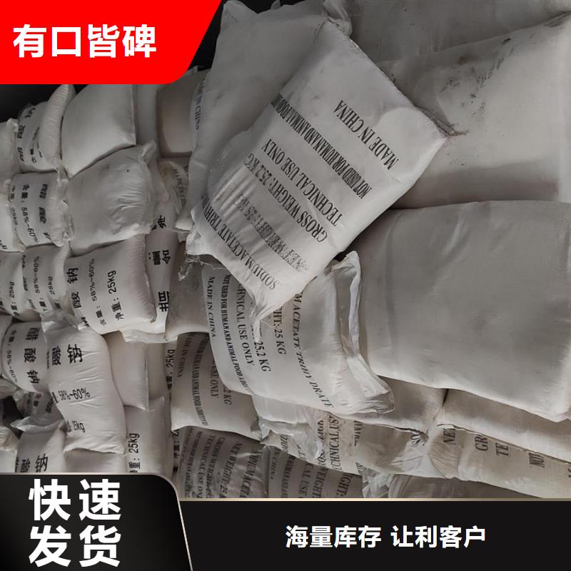 三水醋酸钠制造