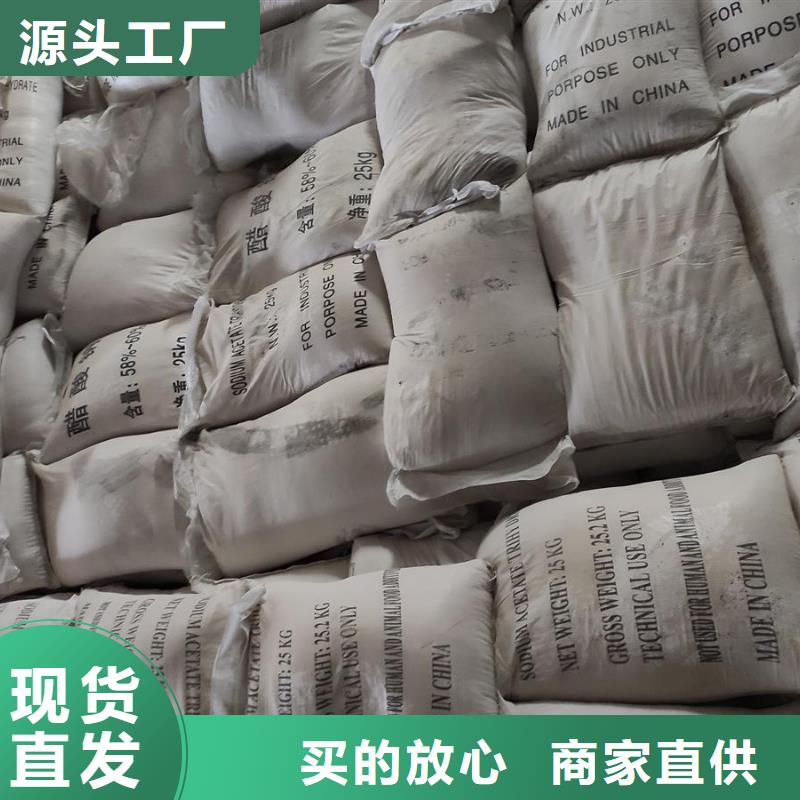 工业醋酸钠厂家现货直销电话报价